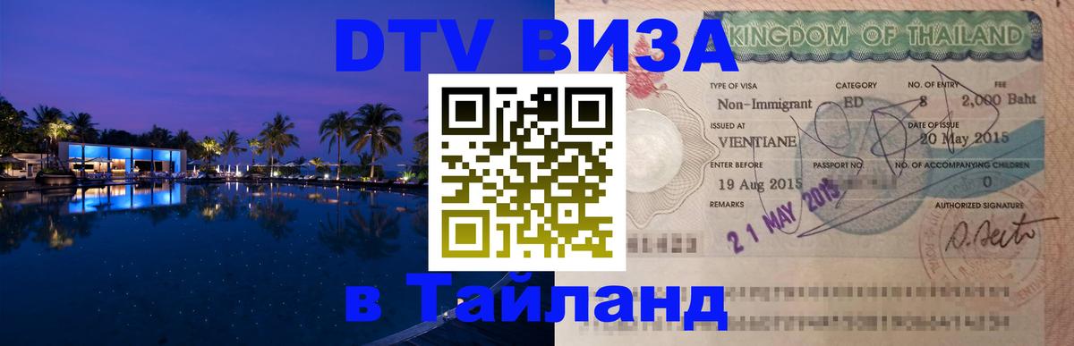 Оформление DTV визы под ключ: стоимость и тарифы, только загранпаспорт - Париж  05.12.2025 